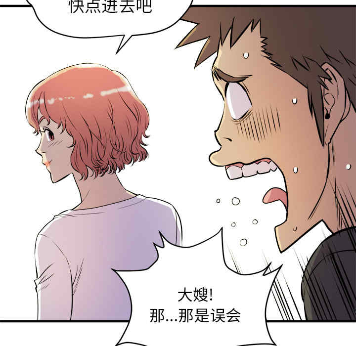韩国漫画人妻帮帮忙/拜托人妻韩漫_人妻帮帮忙/拜托人妻-第11话在线免费阅读-韩国漫画-第56张图片