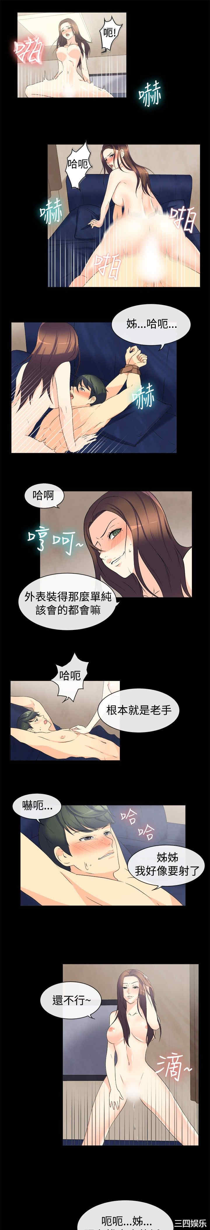 韩国漫画亲爱的，我劈腿了韩漫_亲爱的，我劈腿了-第32话在线免费阅读-韩国漫画-第6张图片