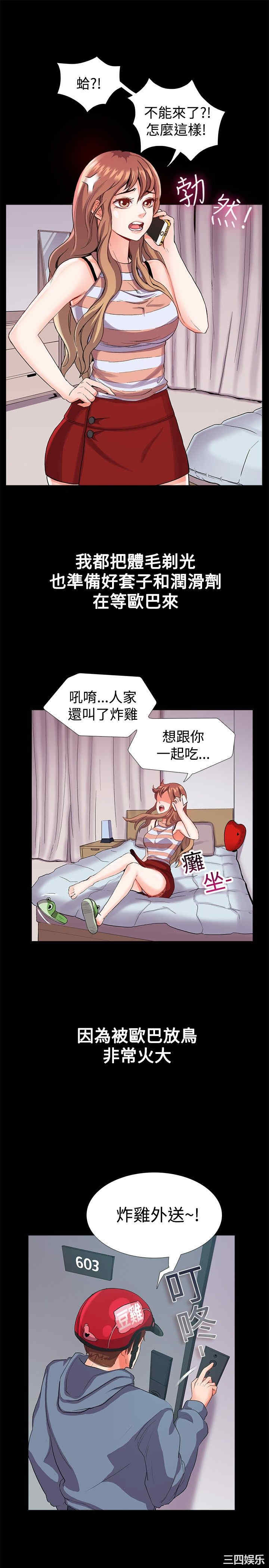 韩国漫画亲爱的，我劈腿了韩漫_亲爱的，我劈腿了-第21话在线免费阅读-韩国漫画-第2张图片