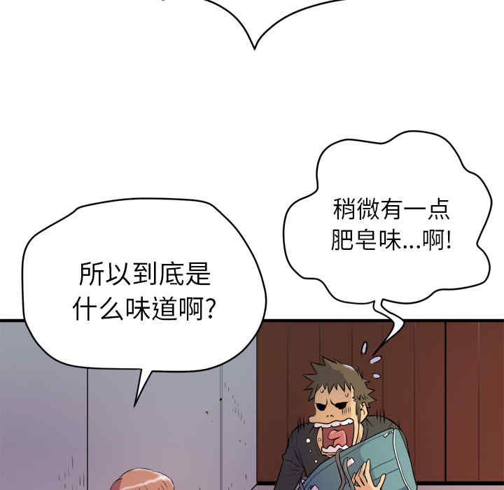 韩国漫画人妻帮帮忙/拜托人妻韩漫_人妻帮帮忙/拜托人妻-第11话在线免费阅读-韩国漫画-第57张图片