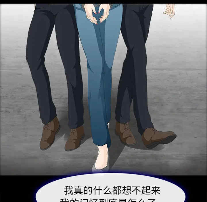 韩国漫画雪花韩漫_雪花-第4话在线免费阅读-韩国漫画-第105张图片