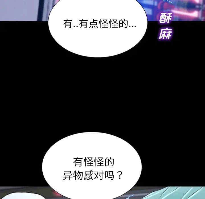 韩国漫画S商店的她韩漫_S商店的她-第29话在线免费阅读-韩国漫画-第153张图片