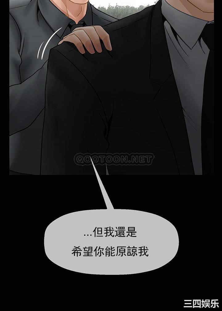 韩国漫画坏老师韩漫_坏老师-第52话在线免费阅读-韩国漫画-第25张图片