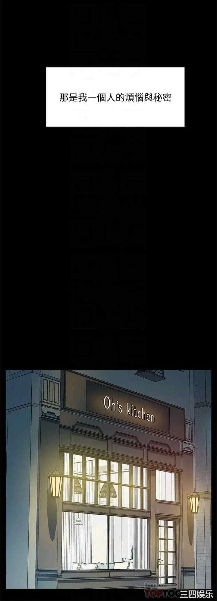 韩国漫画韩漫_好友的私生活-第23话在线免费阅读-韩国漫画-第12张图片