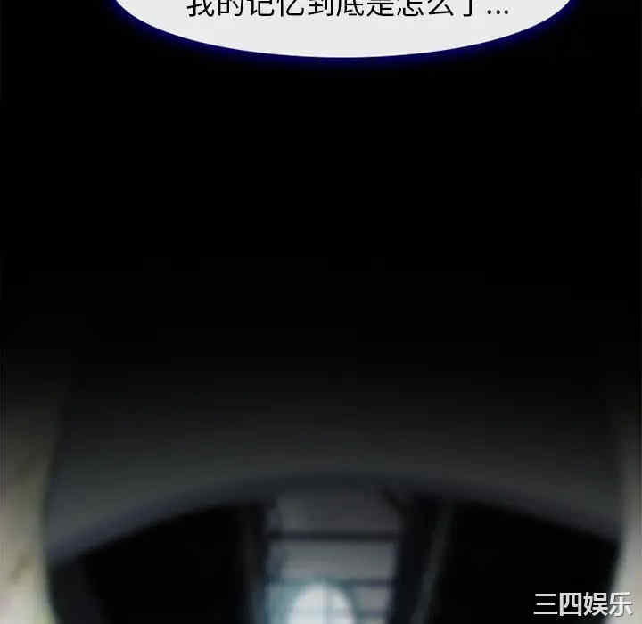 韩国漫画雪花韩漫_雪花-第4话在线免费阅读-韩国漫画-第106张图片