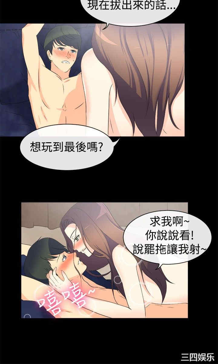 韩国漫画亲爱的，我劈腿了韩漫_亲爱的，我劈腿了-第32话在线免费阅读-韩国漫画-第7张图片