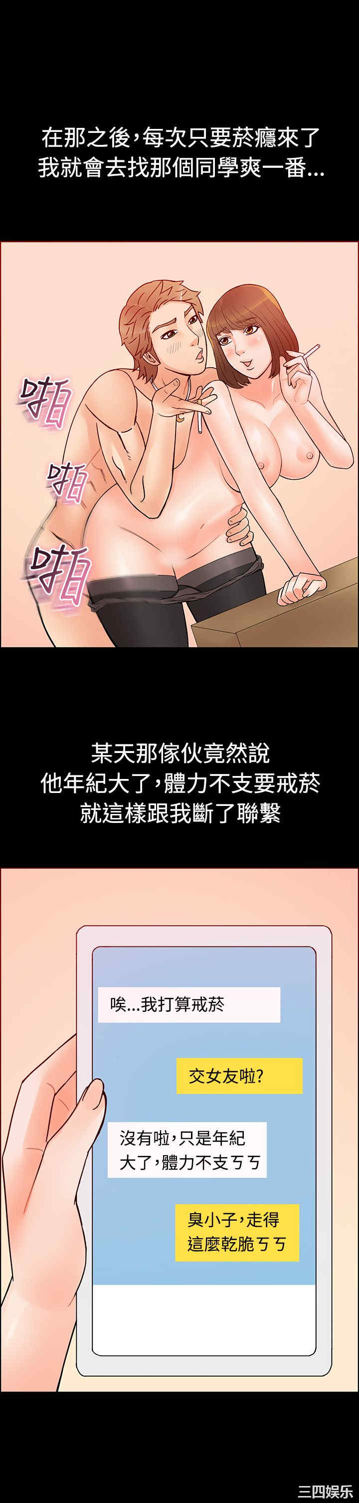 韩国漫画亲爱的，我劈腿了韩漫_亲爱的，我劈腿了-第2话在线免费阅读-韩国漫画-第20张图片