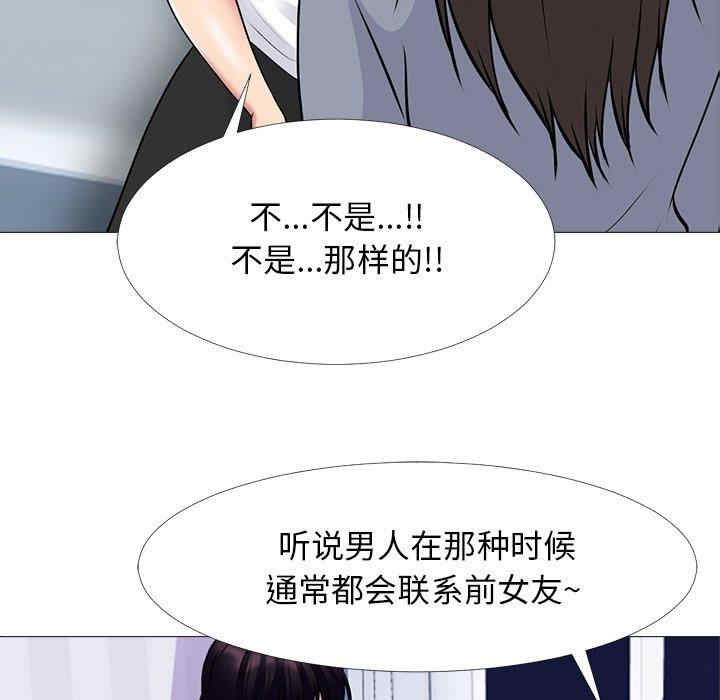 韩国漫画心机女教授韩漫_心机女教授-第76话在线免费阅读-韩国漫画-第7张图片
