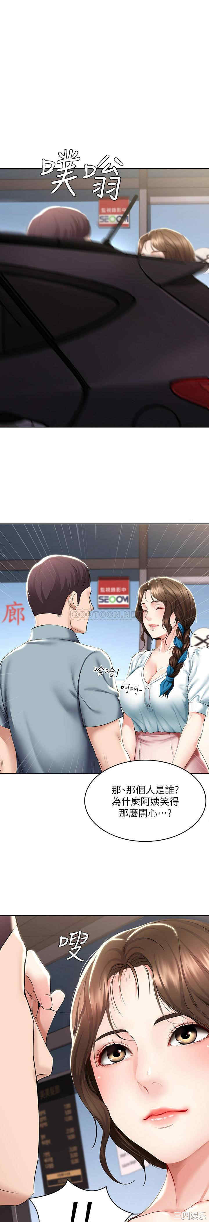 韩国漫画韩漫_寄宿日记-第42话在线免费阅读-韩国漫画-第1张图片