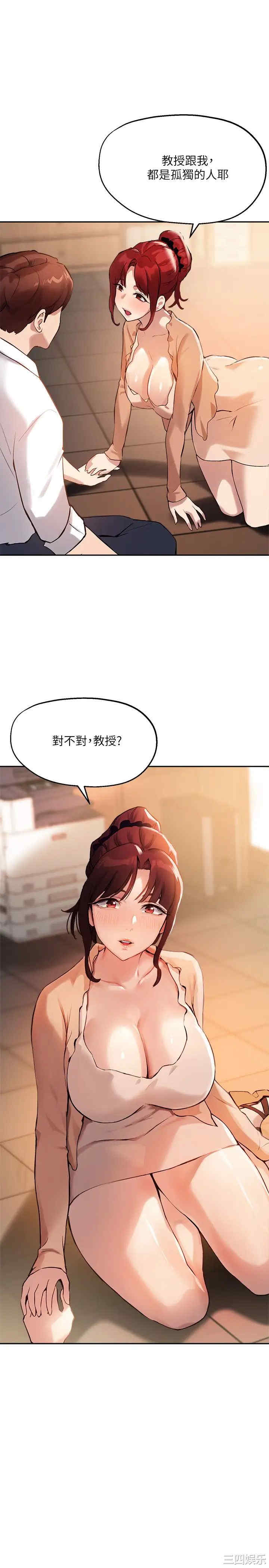 韩国漫画韩漫_指导女大生-第13话在线免费阅读-韩国漫画-第1张图片