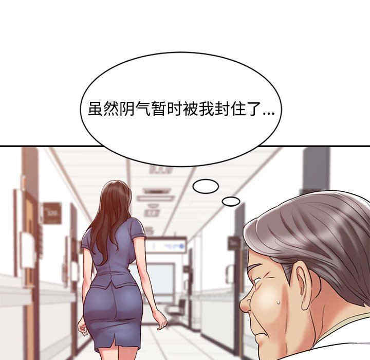 韩国漫画调阴妙手韩漫_调阴妙手-第11话在线免费阅读-韩国漫画-第84张图片