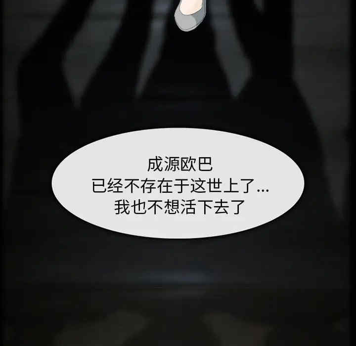 韩国漫画雪花韩漫_雪花-第4话在线免费阅读-韩国漫画-第109张图片