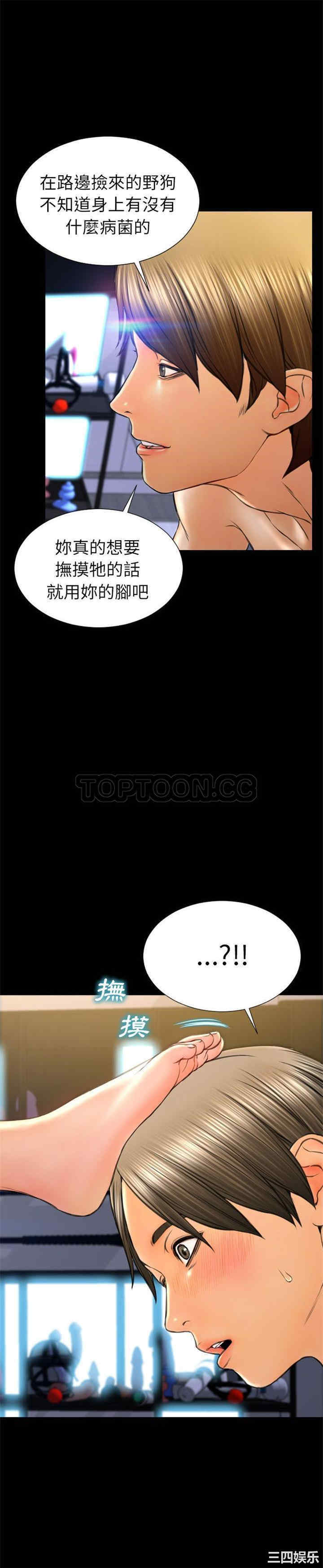 韩国漫画S商店的她韩漫_S商店的她-第63话在线免费阅读-韩国漫画-第10张图片