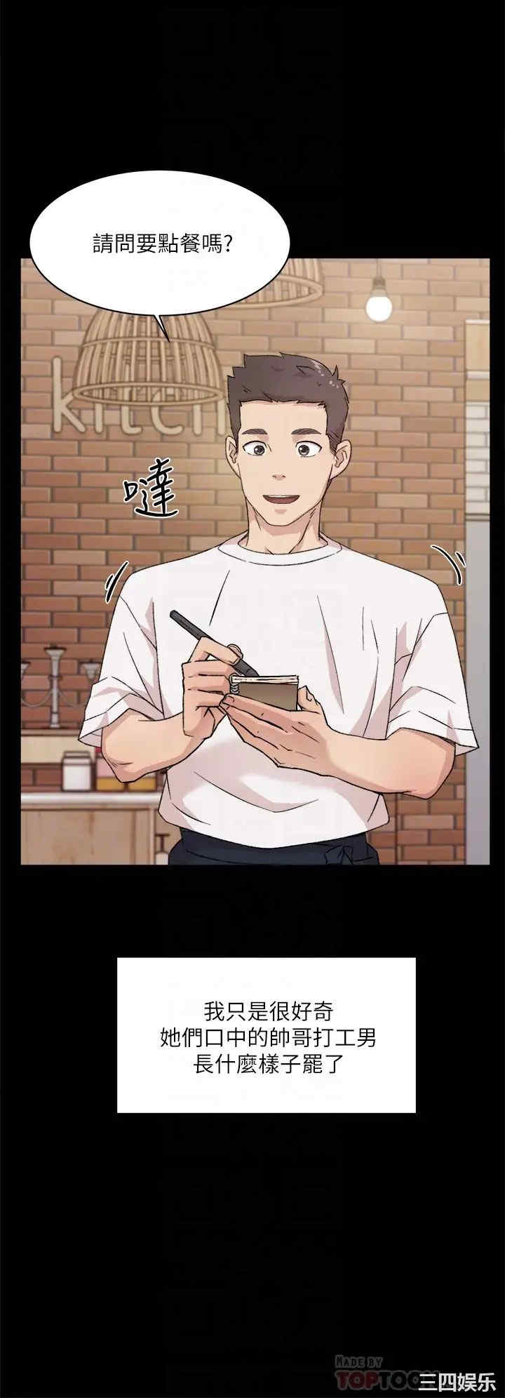 韩国漫画韩漫_好友的私生活-第23话在线免费阅读-韩国漫画-第14张图片