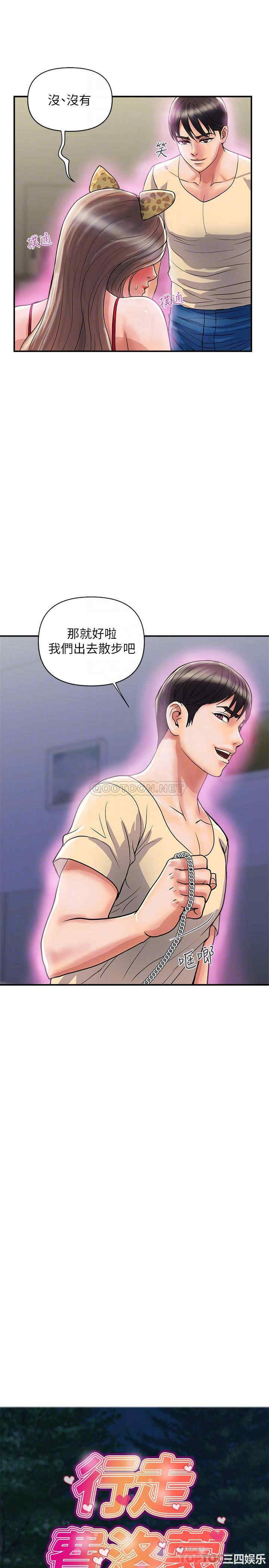 韩国漫画韩漫_行走费洛蒙-第20话在线免费阅读-韩国漫画-第4张图片