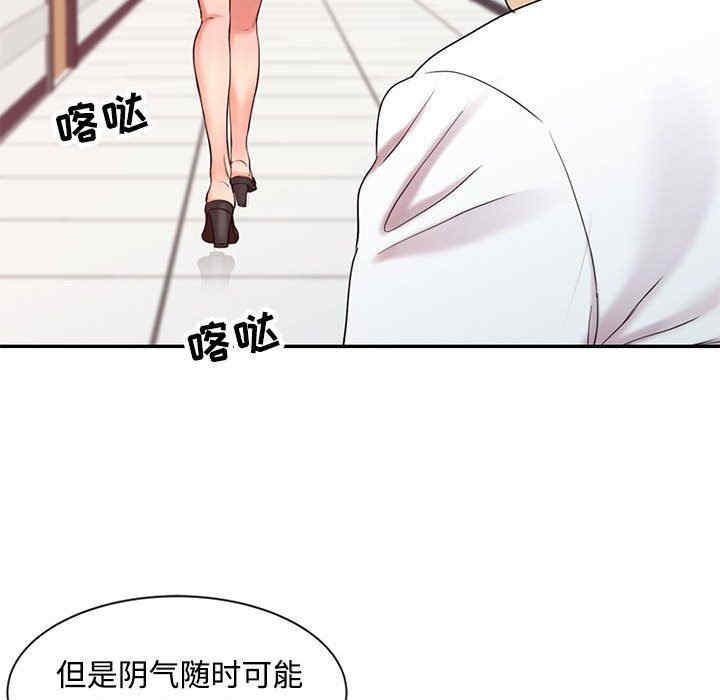 韩国漫画调阴妙手韩漫_调阴妙手-第11话在线免费阅读-韩国漫画-第85张图片