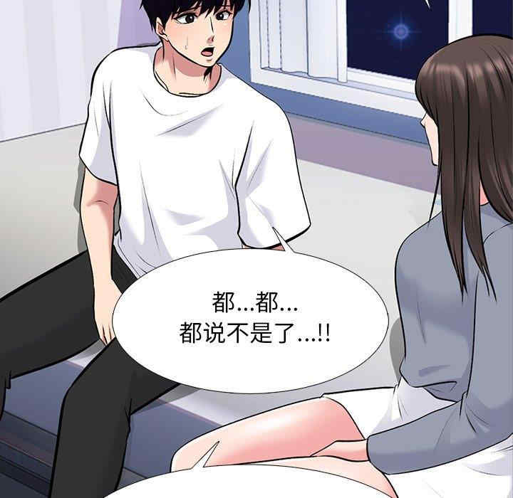韩国漫画心机女教授韩漫_心机女教授-第76话在线免费阅读-韩国漫画-第8张图片