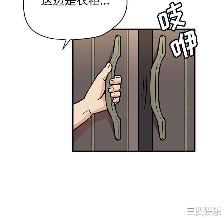 韩国漫画人妻帮帮忙/拜托人妻韩漫_人妻帮帮忙/拜托人妻-第11话在线免费阅读-韩国漫画-第64张图片