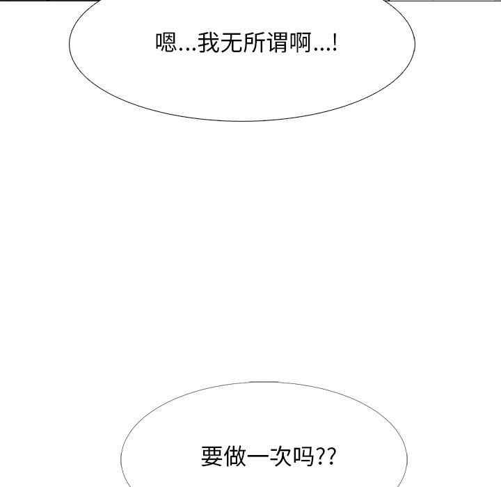韩国漫画心机女教授韩漫_心机女教授-第76话在线免费阅读-韩国漫画-第9张图片