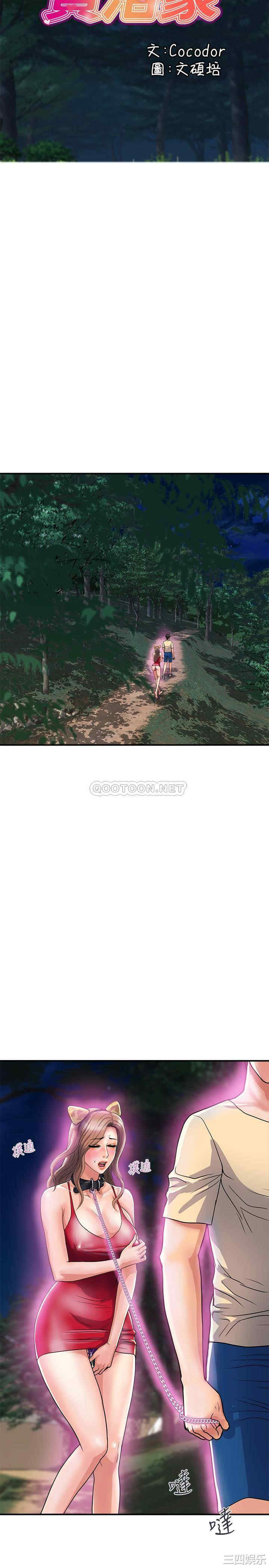 韩国漫画韩漫_行走费洛蒙-第20话在线免费阅读-韩国漫画-第5张图片