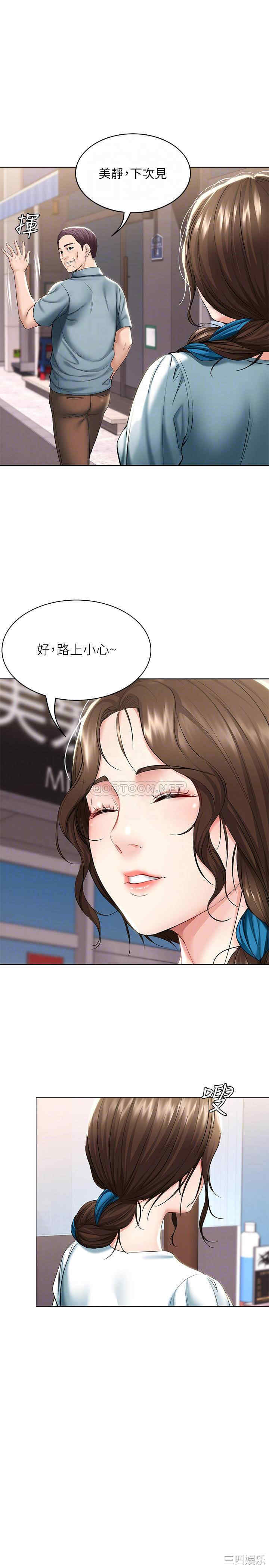 韩国漫画韩漫_寄宿日记-第42话在线免费阅读-韩国漫画-第4张图片