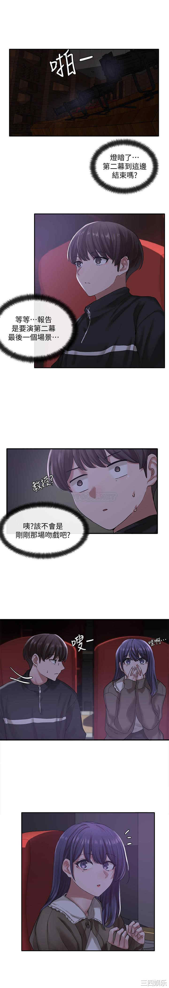 韩国漫画韩漫_社团学姐-第26话在线免费阅读-韩国漫画-第22张图片