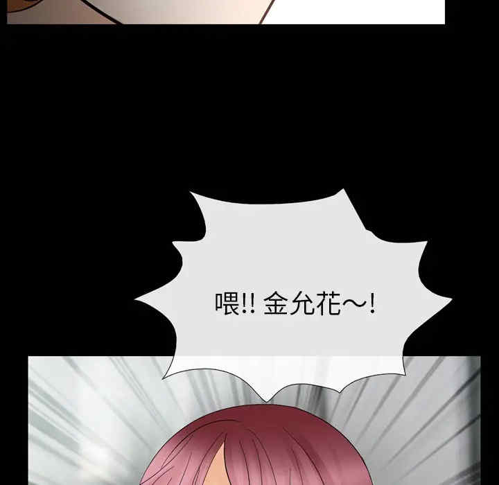 韩国漫画雪花韩漫_雪花-第10话在线免费阅读-韩国漫画-第135张图片