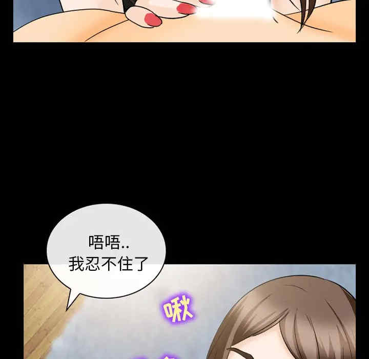 韩国漫画雪花韩漫_雪花-第19话在线免费阅读-韩国漫画-第21张图片