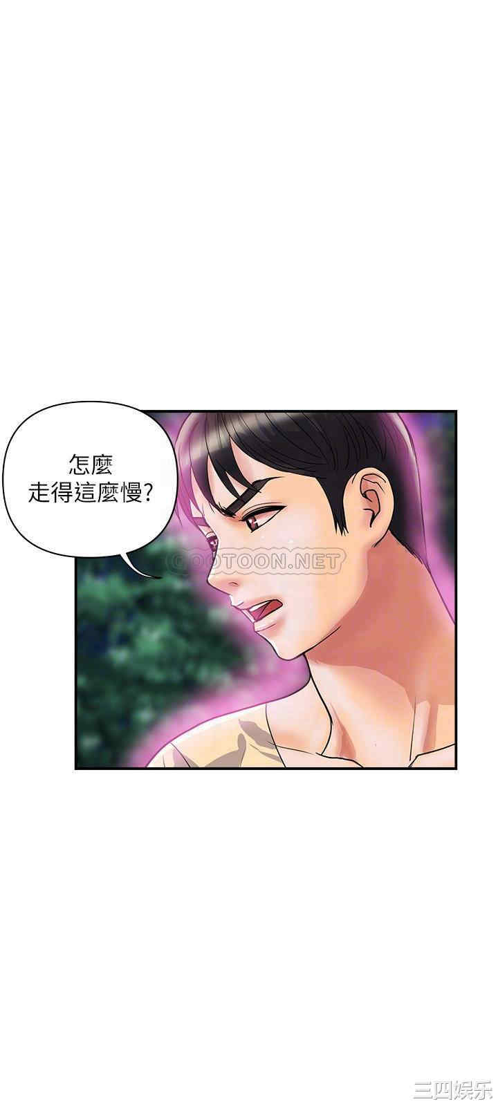 韩国漫画韩漫_行走费洛蒙-第20话在线免费阅读-韩国漫画-第6张图片