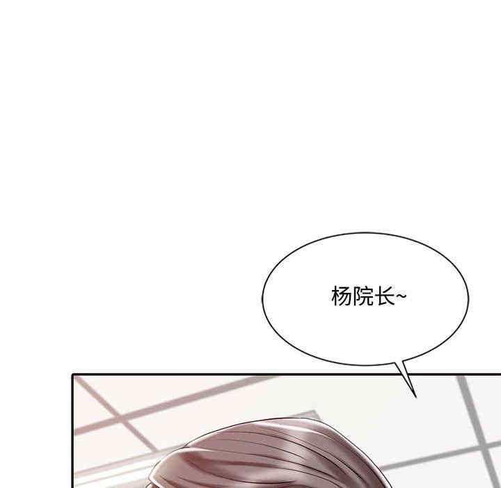 韩国漫画调阴妙手韩漫_调阴妙手-第11话在线免费阅读-韩国漫画-第87张图片