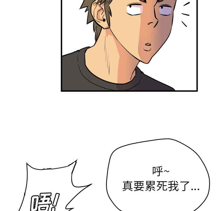 韩国漫画人妻帮帮忙/拜托人妻韩漫_人妻帮帮忙/拜托人妻-第11话在线免费阅读-韩国漫画-第67张图片