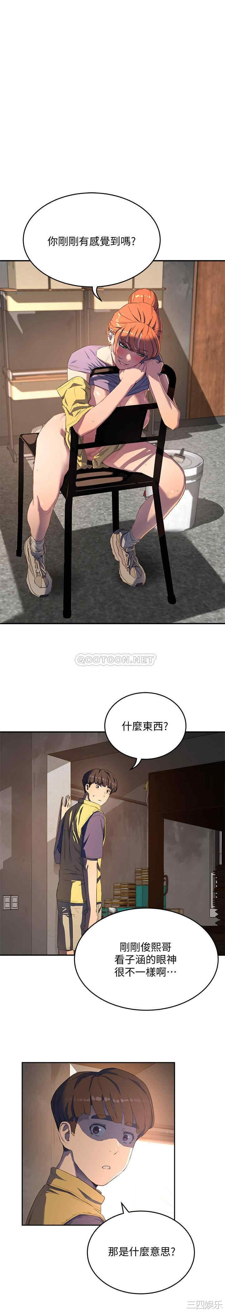 韩国漫画韩漫_夏日深处-第6话在线免费阅读-韩国漫画-第28张图片