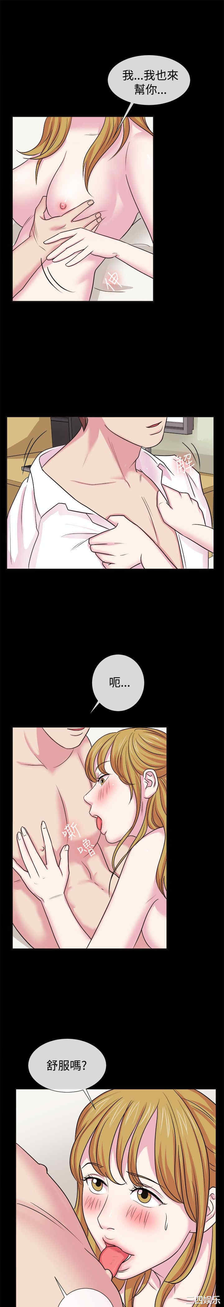 韩国漫画亲爱的，我劈腿了韩漫_亲爱的，我劈腿了-第61话在线免费阅读-韩国漫画-第12张图片