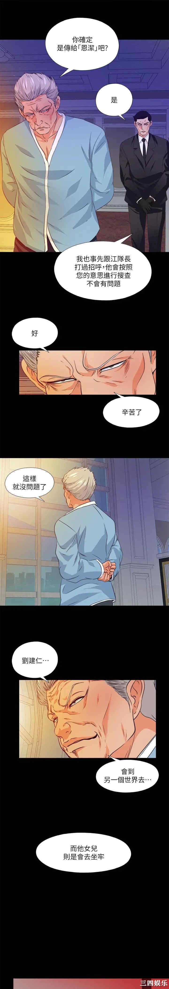 韩国漫画爱徒韩漫_爱徒-第58话在线免费阅读-韩国漫画-第22张图片