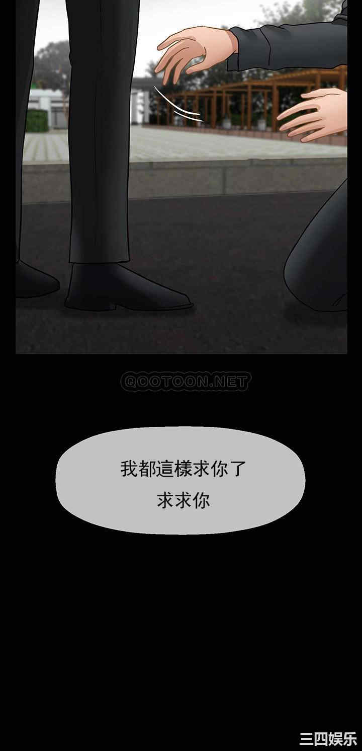 韩国漫画坏老师韩漫_坏老师-第52话在线免费阅读-韩国漫画-第31张图片