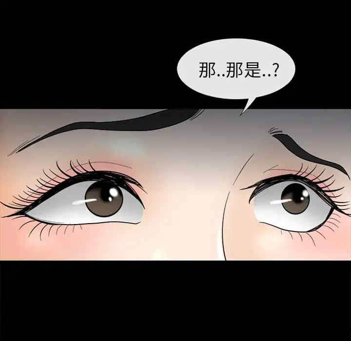 韩国漫画雪花韩漫_雪花-第4话在线免费阅读-韩国漫画-第113张图片
