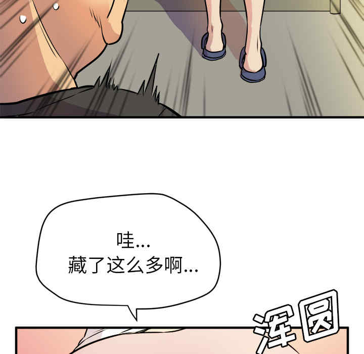 韩国漫画人妻帮帮忙/拜托人妻韩漫_人妻帮帮忙/拜托人妻-第11话在线免费阅读-韩国漫画-第69张图片