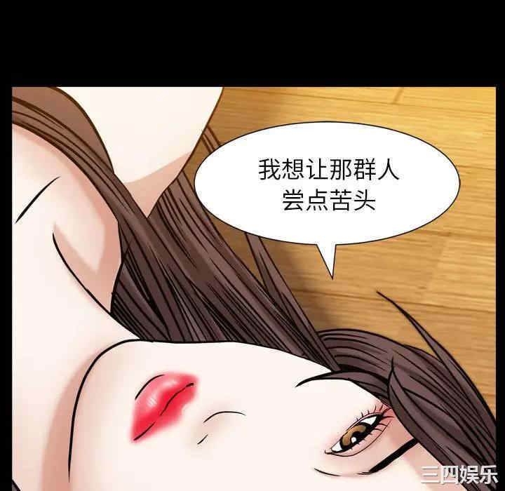 韩国漫画圈套韩漫_圈套-第13话在线免费阅读-韩国漫画-第142张图片