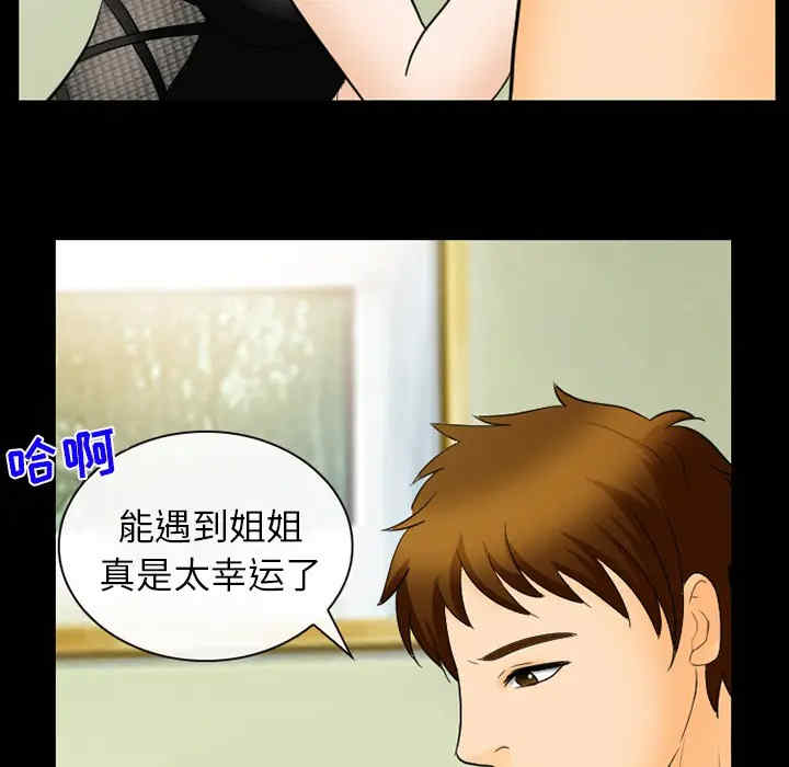 韩国漫画雪花韩漫_雪花-第19话在线免费阅读-韩国漫画-第24张图片