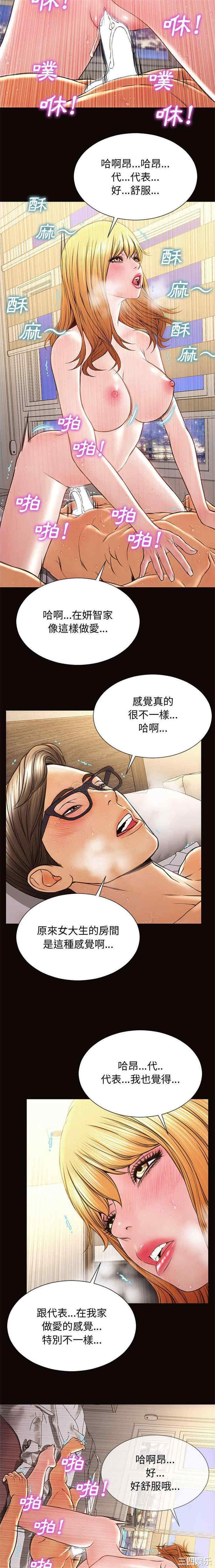 韩国漫画网红吴妍智韩漫_网红吴妍智-第24话在线免费阅读-韩国漫画-第18张图片