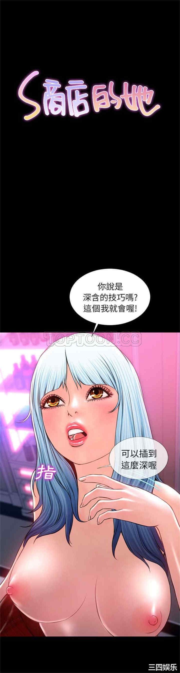 韩国漫画S商店的她韩漫_S商店的她-第10话在线免费阅读-韩国漫画-第1张图片