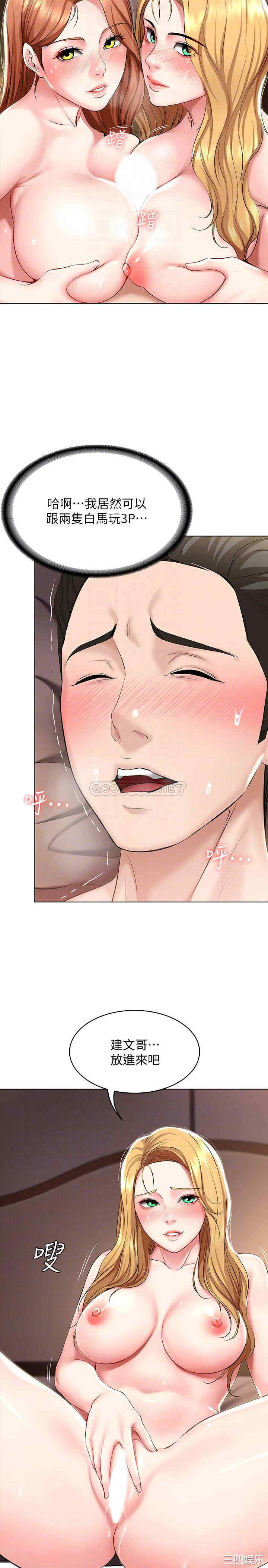 韩国漫画韩漫_寄宿日记-第42话在线免费阅读-韩国漫画-第9张图片