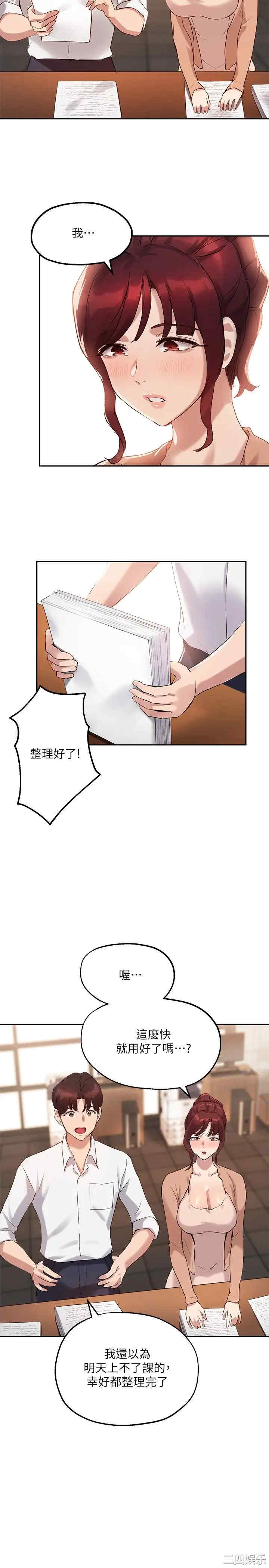 韩国漫画韩漫_指导女大生-第13话在线免费阅读-韩国漫画-第7张图片