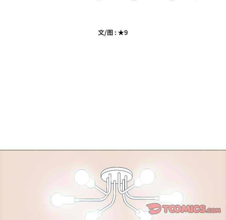 韩国漫画心机女教授韩漫_心机女教授-第76话在线免费阅读-韩国漫画-第14张图片