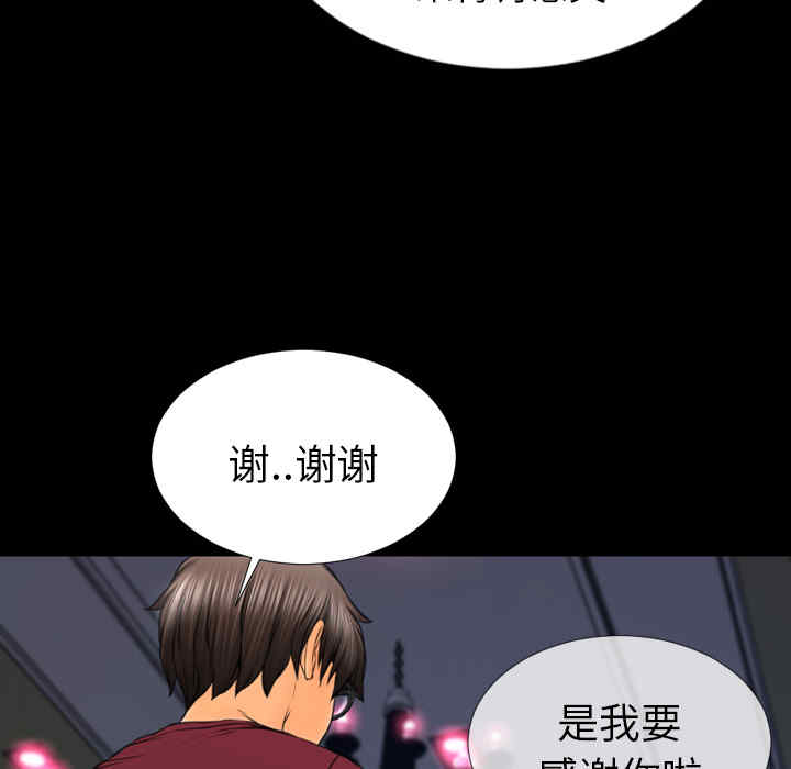 韩国漫画S商店的她韩漫_S商店的她-第22话在线免费阅读-韩国漫画-第14张图片