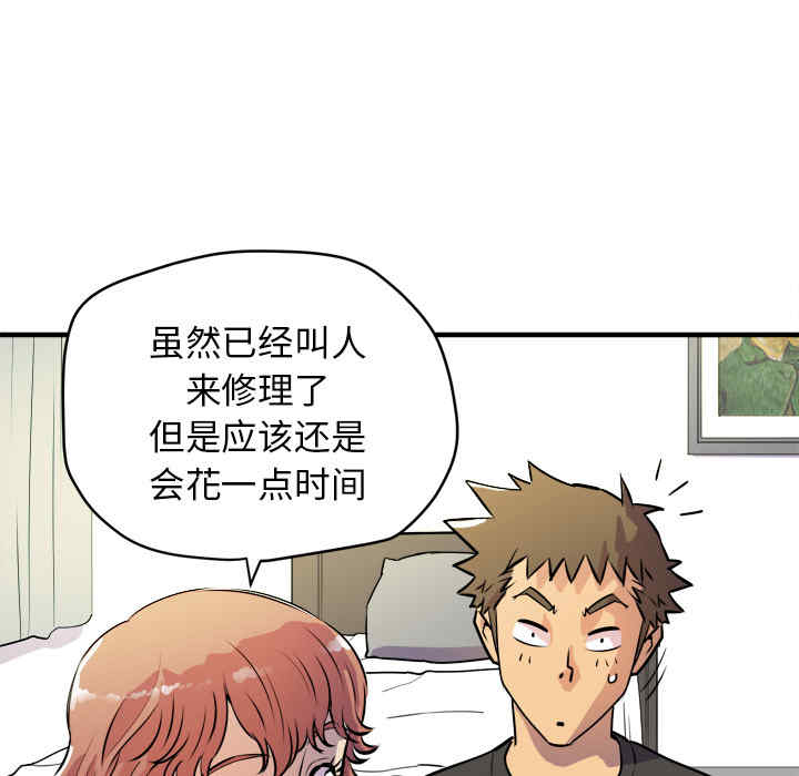 韩国漫画人妻帮帮忙/拜托人妻韩漫_人妻帮帮忙/拜托人妻-第11话在线免费阅读-韩国漫画-第73张图片