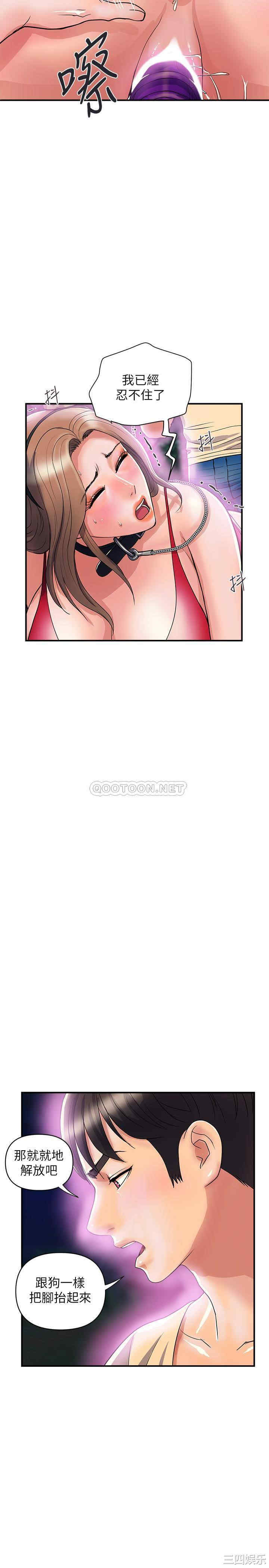 韩国漫画韩漫_行走费洛蒙-第20话在线免费阅读-韩国漫画-第11张图片