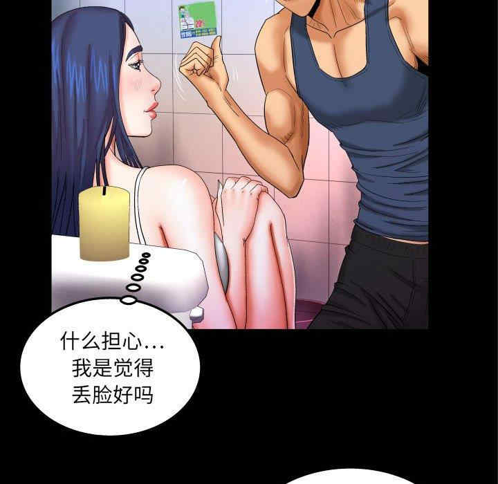 韩国漫画婶婶/与婶婶的秘密韩漫_婶婶/与婶婶的秘密-第19话在线免费阅读-韩国漫画-第25张图片