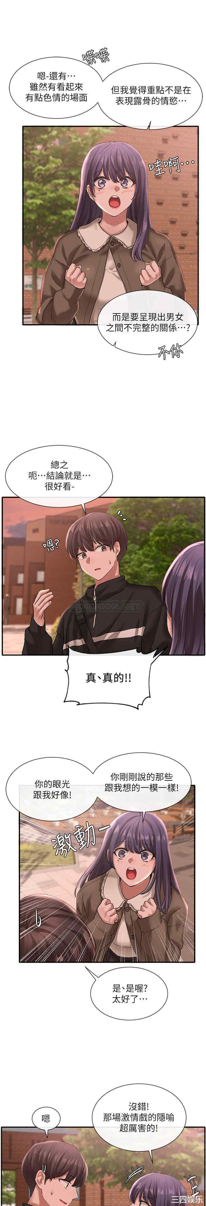 韩国漫画韩漫_社团学姐-第26话在线免费阅读-韩国漫画-第29张图片