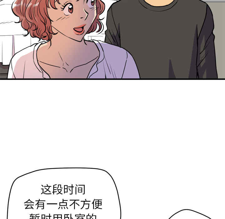 韩国漫画人妻帮帮忙/拜托人妻韩漫_人妻帮帮忙/拜托人妻-第11话在线免费阅读-韩国漫画-第74张图片